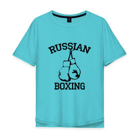Мужская футболка хлопок Oversize с принтом RUSSIAN BOXING , 100% хлопок | свободный крой, круглый ворот, “спинка” длиннее передней части | 