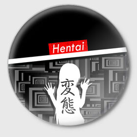 Значок с принтом Hentai ,  металл | круглая форма, металлическая застежка в виде булавки | ahegao | kawai | kowai | oppai | otaku | senpai | sugoi | waifu | yandere | ахегао | ковай | отаку | сенпай | яндере
