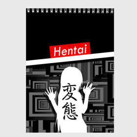 Скетчбук с принтом HENTAI , 100% бумага
 | 48 листов, плотность листов — 100 г/м2, плотность картонной обложки — 250 г/м2. Листы скреплены сверху удобной пружинной спиралью | Тематика изображения на принте: ahegao | kawai | kowai | oppai | otaku | senpai | sugoi | waifu | yandere | ахегао | ковай | отаку | сенпай | яндере