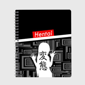 Тетрадь с принтом HENTAI , 100% бумага | 48 листов, плотность листов — 60 г/м2, плотность картонной обложки — 250 г/м2. Листы скреплены сбоку удобной пружинной спиралью. Уголки страниц и обложки скругленные. Цвет линий — светло-серый
 | Тематика изображения на принте: ahegao | kawai | kowai | oppai | otaku | senpai | sugoi | waifu | yandere | ахегао | ковай | отаку | сенпай | яндере