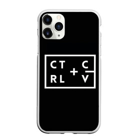 Чехол для iPhone 11 Pro матовый с принтом Ctrl-c Ctrl-v Программирование , Силикон |  | Тематика изображения на принте: c | c++ и objective c | cntr v | cntrl | code | habr | java | javascript | php | programming | python | ruby | stackoverflow | this | дизайнеры | как | кодим | можем