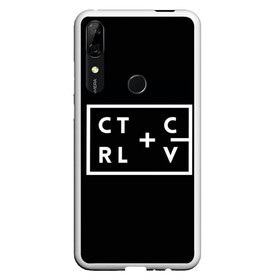 Чехол для Honor P Smart Z с принтом Ctrl-c Ctrl-v Программирование , Силикон | Область печати: задняя сторона чехла, без боковых панелей | c | c++ и objective c | cntr v | cntrl | code | habr | java | javascript | php | programming | python | ruby | stackoverflow | this | дизайнеры | как | кодим | можем