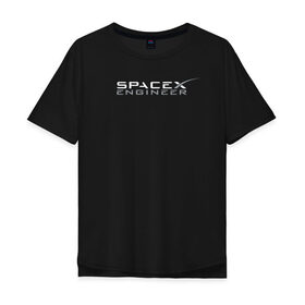 Мужская футболка хлопок Oversize с принтом SpaceX engineer , 100% хлопок | свободный крой, круглый ворот, “спинка” длиннее передней части | elon | mars | musk | reeve | spascex | астронавт | илон | инженер | космос | маск | ракета