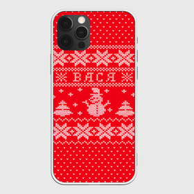 Чехол для iPhone 12 Pro Max с принтом Новогодний Вася , Силикон |  | василий | вася | дед мороз | елка | зима | имена | кофта | новогодний | новый год | свитер | снег | снеговик | снежинки | узор
