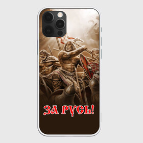 Чехол для iPhone 12 Pro Max с принтом русь , Силикон |  | ethnic | folk | runes | slav | воин | война | руны | русь | славяне | сражение | фолк | фольклор | этника | этно | язычество