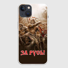 Чехол для iPhone 13 с принтом русь ,  |  | ethnic | folk | runes | slav | воин | война | руны | русь | славяне | сражение | фолк | фольклор | этника | этно | язычество