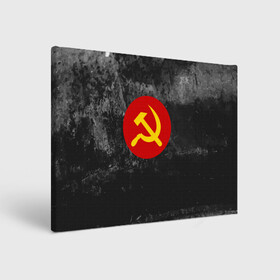 Холст прямоугольный с принтом Серп и Молот , 100% ПВХ |  | lenin | logo | red | russia | star | ussr | блокада | война | герб | день | звезда | знак | качества | красный | ленин | лого | логотип | молот | победа | победы | российская | россия | серп | ссср | сталин | федерация | флаг