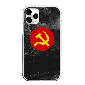 Чехол для iPhone 11 Pro матовый с принтом Серп и Молот , Силикон |  | lenin | logo | red | russia | star | ussr | блокада | война | герб | день | звезда | знак | качества | красный | ленин | лого | логотип | молот | победа | победы | российская | россия | серп | ссср | сталин | федерация | флаг