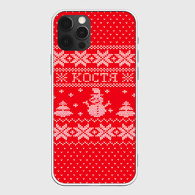 Чехол для iPhone 12 Pro Max с принтом Новогодний Костя , Силикон |  | дед мороз | елка | зима | имена | константин | костя | кофта | новогодний | новый год | свитер | снег | снеговик | снежинки | узор