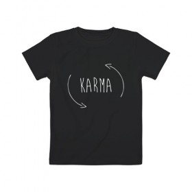 Детская футболка хлопок с принтом Karma , 100% хлопок | круглый вырез горловины, полуприлегающий силуэт, длина до линии бедер | karma | баланс | бумеранг | вернется | возвращается | всё | вселенский | грех | грешник | делай | добро | добрый | зло | инь | карма | круговорот | лицемер | месть | расплата | сарказм | судьба | учесть