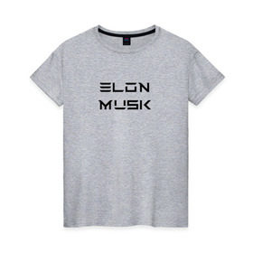 Женская футболка хлопок с принтом Илон Маск #7 , 100% хлопок | прямой крой, круглый вырез горловины, длина до линии бедер, слегка спущенное плечо | 