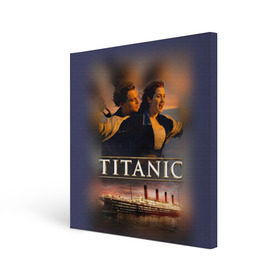 Холст квадратный с принтом Титаник Джек и Роза , 100% ПВХ |  | Тематика изображения на принте: 