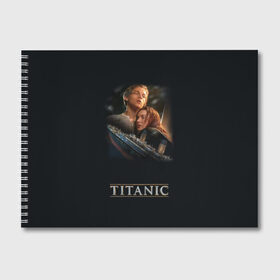 Альбом для рисования с принтом Титаник Джек и Роза , 100% бумага
 | матовая бумага, плотность 200 мг. | 