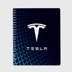 Тетрадь с принтом Tesla Motors , 100% бумага | 48 листов, плотность листов — 60 г/м2, плотность картонной обложки — 250 г/м2. Листы скреплены сбоку удобной пружинной спиралью. Уголки страниц и обложки скругленные. Цвет линий — светло-серый
 | auto | car | cars | coil | electro | elon | future | logo | moto | motors | musk | pixel | tesla | авто | автомобили | автомобиль | будущее | илон | лого | логотип | маск | мото | моторс | символ | тесла | электричество | электро