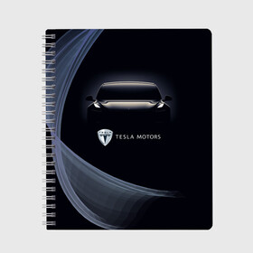 Тетрадь с принтом Tesla Model 3 , 100% бумага | 48 листов, плотность листов — 60 г/м2, плотность картонной обложки — 250 г/м2. Листы скреплены сбоку удобной пружинной спиралью. Уголки страниц и обложки скругленные. Цвет линий — светло-серый
 | auto | car | cars | coil | electro | elon | future | logo | moto | motors | musk | pixel | tesla | авто | автомобили | автомобиль | будущее | илон | лого | логотип | маск | мото | моторс | символ | тесла | электричество | электро