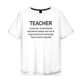 Мужская футболка хлопок Oversize с принтом Teacher , 100% хлопок | свободный крой, круглый ворот, “спинка” длиннее передней части | классный | колледж | наставник | образование | педагог | руководитель | училище. преподаватель | учитель | школа