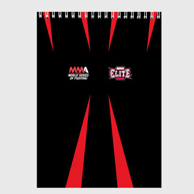 Скетчбук с принтом MMA Elite , 100% бумага
 | 48 листов, плотность листов — 100 г/м2, плотность картонной обложки — 250 г/м2. Листы скреплены сверху удобной пружинной спиралью | akhmat | conor | elite | fight | gregor | habib | khabib | mcgregor | mma | nurmagamedov | russia | ufc | ахмат | боец | бой | грегор | конор | мак | макгрегор | медведь | мма | нурмагомедов | россия | спорт | хабиб | чечня