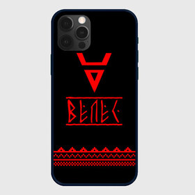 Чехол для iPhone 12 Pro Max с принтом Велес , Силикон |  | ethnic | folk | runes | slav | знак велеса | печать велеса | руны | русь | славяне | фолк | фольклор | этника | этно | язычество