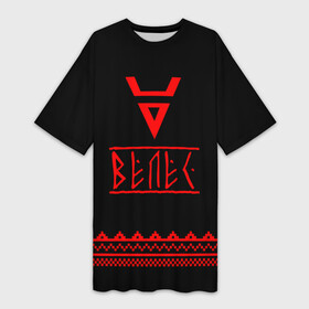 Платье-футболка 3D с принтом Велес ,  |  | ethnic | folk | runes | slav | знак велеса | печать велеса | руны | русь | славяне | фолк | фольклор | этника | этно | язычество