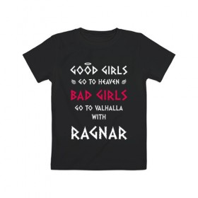 Детская футболка хлопок с принтом Go to walhalla , 100% хлопок | круглый вырез горловины, полуприлегающий силуэт, длина до линии бедер | bad | girl | girls | good | ragnar | viking | vikings | викинг | викинги | девочки | девушки | рагнар | хорошие