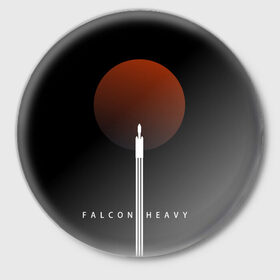 Значок с принтом Falcon Heavy ,  металл | круглая форма, металлическая застежка в виде булавки | falcon heavy | ilon mask | spacex | tesla | tesla roadster | илон маск | спейс икс | спейс экс | тесла | тесла родстер