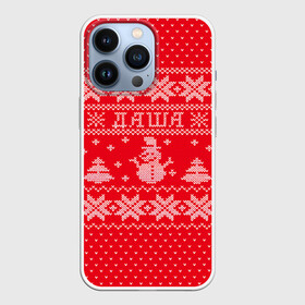 Чехол для iPhone 13 Pro с принтом Новогодняя Даша ,  |  | дарья | даша | дед мороз | елка | зима | имена | кофта | новогодний | новый год | свитер | снег | снеговик | снежинки | узор