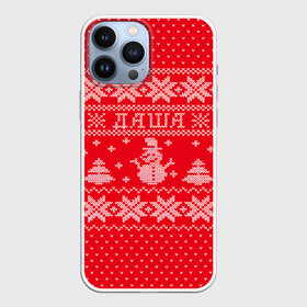 Чехол для iPhone 13 Pro Max с принтом Новогодняя Даша ,  |  | Тематика изображения на принте: дарья | даша | дед мороз | елка | зима | имена | кофта | новогодний | новый год | свитер | снег | снеговик | снежинки | узор