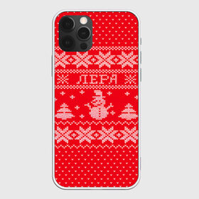Чехол для iPhone 12 Pro Max с принтом Новогодняя Лера , Силикон |  | валерия | дед мороз | елка | зима | имена | кофта | лера | новогодний | новый год | свитер | снег | снеговик | снежинки | узор