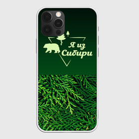 Чехол для iPhone 12 Pro Max с принтом Сибирь , Силикон |  | adventure | forest | hiking | nature | russia | siberia | taiga | traveling | trekking | лес | отдых | охота | природа | путешествия | россия | русь | сибирь | славяне | тайга | туризм