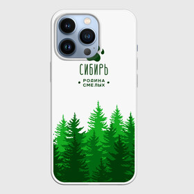 Чехол для iPhone 13 Pro с принтом сибирь ,  |  | Тематика изображения на принте: adventure | forest | hiking | nature | russia | siberia | taiga | traveling | trekking | лес | отдых | охота | природа | путешествия | россия | русь | сибирь | славяне | тайга | туризм