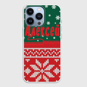 Чехол для iPhone 13 Pro с принтом Новогодний Алексей ,  |  | Тематика изображения на принте: белый | год | зеленый | имя | красный | новый | подарок | символ | сюрприз | узор