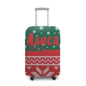 Чехол для чемодана 3D с принтом Новогодняя Алиса , 86% полиэфир, 14% спандекс | двустороннее нанесение принта, прорези для ручек и колес | белый | год | зеленый | имя | красный | новый | подарок | символ | сюрприз | узор