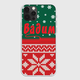 Чехол для iPhone 12 Pro Max с принтом Новогодний Вадим , Силикон |  | белый | год | зеленый | имя | красный | новый | подарок | символ | сюрприз | узор
