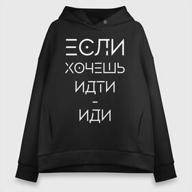 Женское худи Oversize хлопок с принтом Филипп Киркоров , френч-терри — 70% хлопок, 30% полиэстер. Мягкий теплый начес внутри —100% хлопок | боковые карманы, эластичные манжеты и нижняя кромка, капюшон на магнитной кнопке | 2000 | 90 | музыка | песня | хит