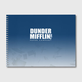 Альбом для рисования с принтом The Office Dunder Mifflin , 100% бумага
 | матовая бумага, плотность 200 мг. | company | dunder | inc | mifflin | office | paper | the | бумага | бумаги | бумажная | дандер | компания | контора | корпорация | листочки | листы | лого | логотип | миффлин | офис | оффис | сериал | сериалы | символ | синий