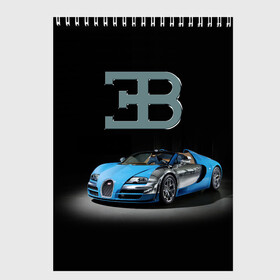 Скетчбук с принтом Bugatti , 100% бумага
 | 48 листов, плотность листов — 100 г/м2, плотность картонной обложки — 250 г/м2. Листы скреплены сверху удобной пружинной спиралью | Тематика изображения на принте: autosport | bugatti | dark | design | italy | speed | sportcar | streetracing | автомобиль | автоспорт | гонка | дизайн | италия | конюшня | красота | престиж | скорость | спорткар | стритрейсинг | тачка | точило | черный