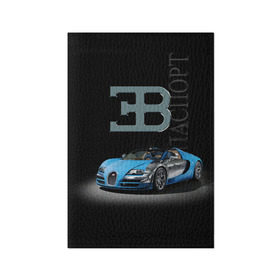 Обложка для паспорта матовая кожа с принтом Bugatti , натуральная матовая кожа | размер 19,3 х 13,7 см; прозрачные пластиковые крепления | autosport | bugatti | dark | design | italy | speed | sportcar | streetracing | автомобиль | автоспорт | гонка | дизайн | италия | конюшня | красота | престиж | скорость | спорткар | стритрейсинг | тачка | точило | черный