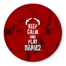 Коврик круглый с принтом RDR2 , резина и полиэстер | круглая форма, изображение наносится на всю лицевую часть | game | gamer | keep calm | rdr2 | red dead redemption 2 | rockstar studios | игры