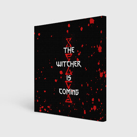 Холст квадратный с принтом The Witcher Is Coming , 100% ПВХ |  | blood | game | games | player | rpg | skyrim | the | witcher | ведьмак | война | войны | волк | волки | геральт | игра | игрок | игры | кровь | лого | меч | полосы | рпг | символ | символы | скайрим | три | четыре | щит