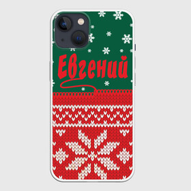 Чехол для iPhone 13 с принтом Новогодний Евгений ,  |  | белый | год | зеленый | имя | красный | новый | подарок | символ | снег | снежинки | сюрприз | узор