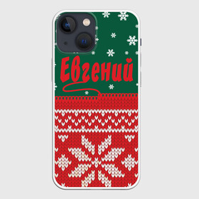 Чехол для iPhone 13 mini с принтом Новогодний Евгений ,  |  | белый | год | зеленый | имя | красный | новый | подарок | символ | снег | снежинки | сюрприз | узор