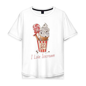 Мужская футболка хлопок Oversize с принтом I Love Icecream , 100% хлопок | свободный крой, круглый ворот, “спинка” длиннее передней части | icecream | любовь | мороженое | сладость