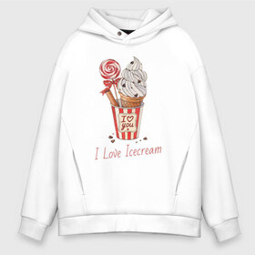 Мужское худи Oversize хлопок с принтом I Love Icecream , френч-терри — 70% хлопок, 30% полиэстер. Мягкий теплый начес внутри —100% хлопок | боковые карманы, эластичные манжеты и нижняя кромка, капюшон на магнитной кнопке | Тематика изображения на принте: icecream | любовь | мороженое | сладость