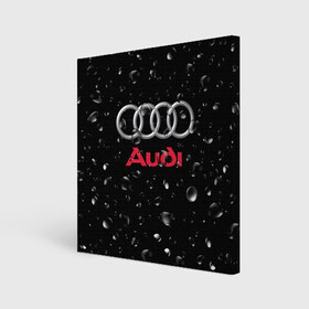 Холст квадратный с принтом AUDI под Дождём , 100% ПВХ |  | audi | auto | logo | moto | symbol | авто | автомобили | автомобилисту | автомобильная | ауди | гонки | дождь | знак | капли | лого | логотип | марка | машина | машинки | машины | мото | мотоцикл | символ | тюнинг