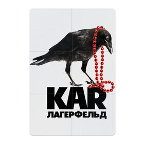 Магнитный плакат 2Х3 с принтом Kar легерфельд , Полимерный материал с магнитным слоем | 6 деталей размером 9*9 см | Тематика изображения на принте: fashion | антибренд | стиль | юмор