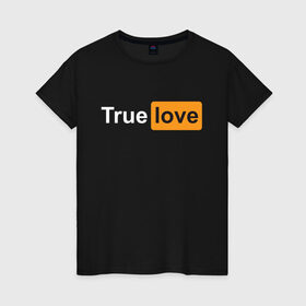 Женская футболка хлопок с принтом True Love , 100% хлопок | прямой крой, круглый вырез горловины, длина до линии бедер, слегка спущенное плечо | любовь | настоящая | реальная | честная | чистая | чувства