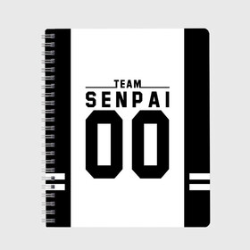 Тетрадь с принтом SENPAI TEAM , 100% бумага | 48 листов, плотность листов — 60 г/м2, плотность картонной обложки — 250 г/м2. Листы скреплены сбоку удобной пружинной спиралью. Уголки страниц и обложки скругленные. Цвет линий — светло-серый
 | ahegao | anime | kawai | kowai | oppai | otaku | senpai | sugoi | waifu | weeaboo | yandere | аниме | ахегао | вайфу | виабу | каваи | ковай | культура | отаку | сенпай | сугои | тренд | яндере