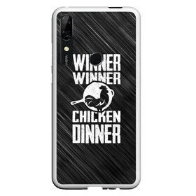 Чехол для Honor P Smart Z с принтом Winner Winner Chicken Dinner , Силикон | Область печати: задняя сторона чехла, без боковых панелей | battle | battlegrounds | player | pubg | royale | unknowns | битва | игра | королевская | пабг | пубг