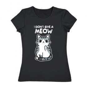 Женская футболка хлопок с принтом I Don`t Give A Meow , 100% хлопок | прямой крой, круглый вырез горловины, длина до линии бедер, слегка спущенное плечо | дерзкий | дикий | кот | котенок | котик | котэ | кошечка | лапочка | милашка | милота | милый | мимими | мяу | полосатый