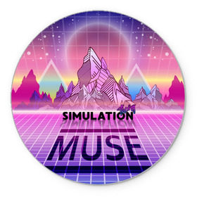 Коврик для мышки круглый с принтом Simulation Theory. Muse , резина и полиэстер | круглая форма, изображение наносится на всю лицевую часть | matthew bellamy | muse | simulation theory | мьюз | мэт бэллами | мэтью беллами